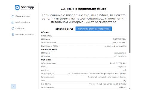 ShotApp Desktop Pro  from Chrome web store to be run with OffiDocs Chromium online
