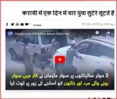 Free download screenshot-www.dawnnews.tv-2019.11.02-17_49_39 free photo or picture to be edited with GIMP online image editor