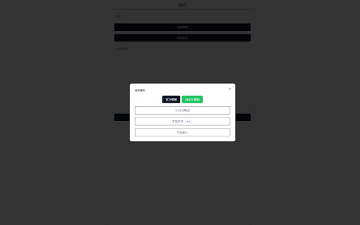 ShuShuGPT（薯薯GPT）  from Chrome web store to be run with OffiDocs Chromium online