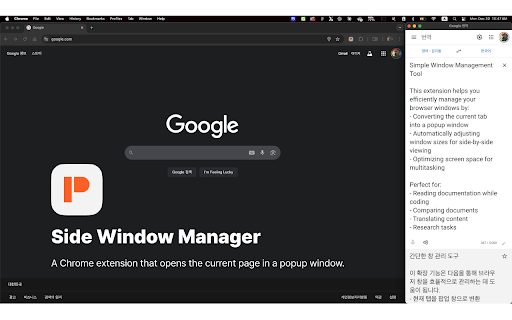 Side Window Manager Split Screen View  from Chrome web store to be run with OffiDocs Chromium online