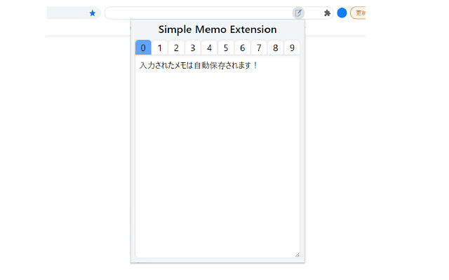 Simple Memo Extension  from Chrome web store to be run with OffiDocs Chromium online
