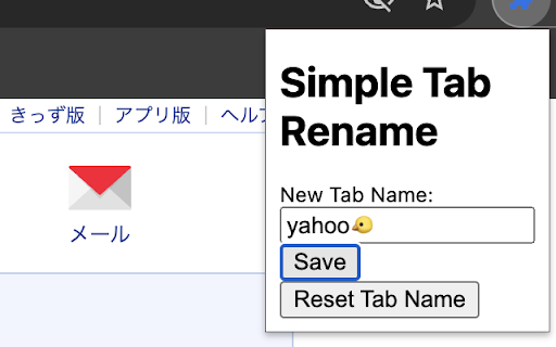 simple tab rename  from Chrome web store to be run with OffiDocs Chromium online