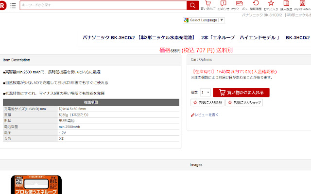 Simplify Ichiba  from Chrome web store to be run with OffiDocs Chromium online