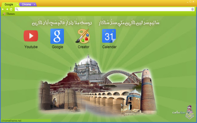 SindhSalamat Theme  from Chrome web store to be run with OffiDocs Chromium online
