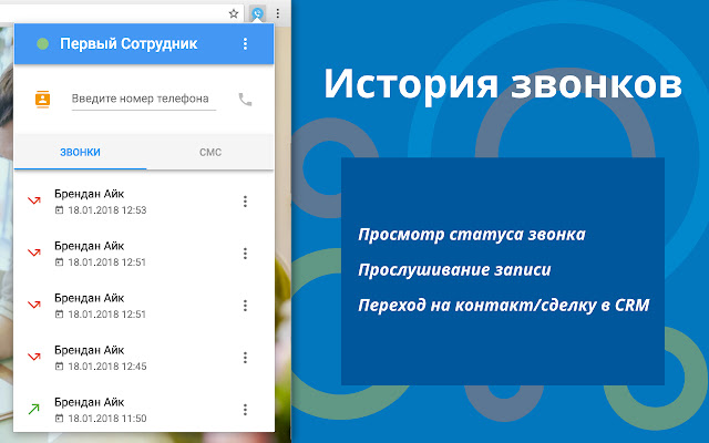 Sipuni Communicator  from Chrome web store to be run with OffiDocs Chromium online