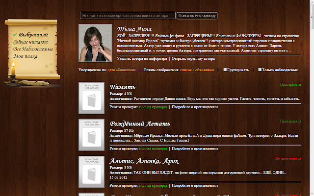 SIReader Информатор(Night)  from Chrome web store to be run with OffiDocs Chromium online