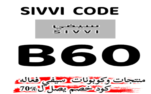 sivvi 2023كوبون خصم سيفي  from Chrome web store to be run with OffiDocs Chromium online