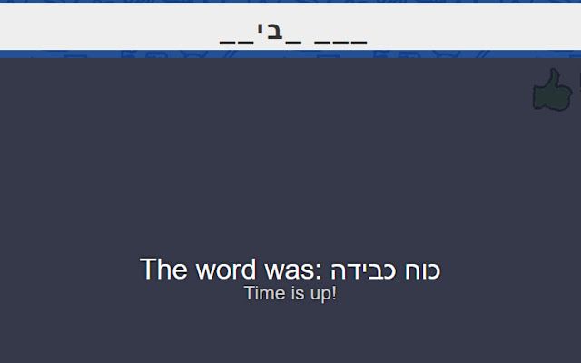 Skribbl.io Hebrew Fix  from Chrome web store to be run with OffiDocs Chromium online