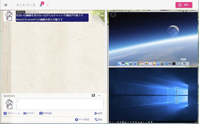 SkyBeje Screen Share  from Chrome web store to be run with OffiDocs Chromium online