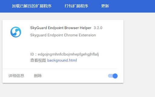 SkyGuard Endpoint Browser Helper  from Chrome web store to be run with OffiDocs Chromium online