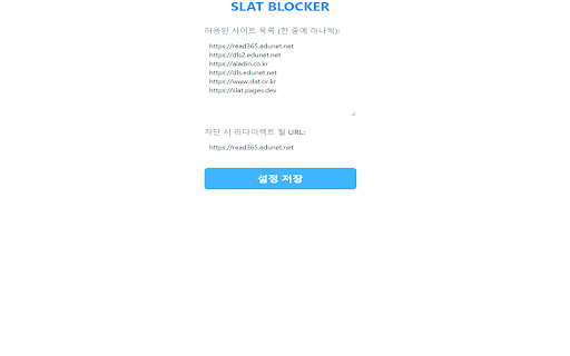 slat blocker  from Chrome web store to be run with OffiDocs Chromium online