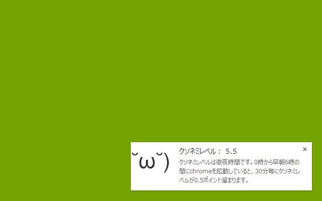 SleeplessNight  from Chrome web store to be run with OffiDocs Chromium online