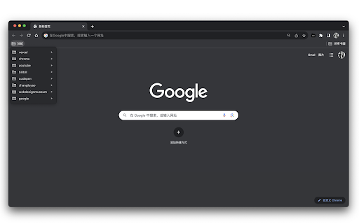 Smart Bookmarks  from Chrome web store to be run with OffiDocs Chromium online