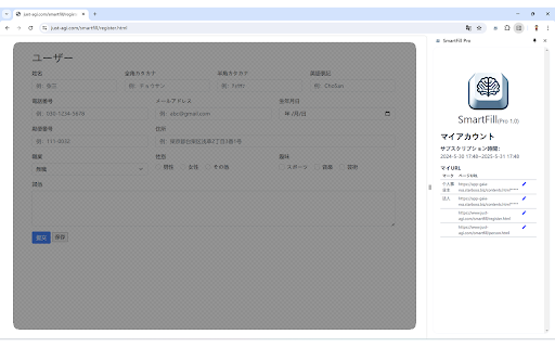 SmartFill Pro  from Chrome web store to be run with OffiDocs Chromium online