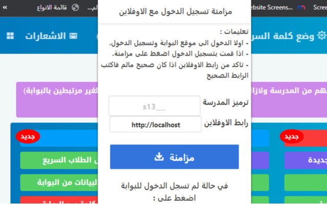 SmartGate Offline  from Chrome web store to be run with OffiDocs Chromium online