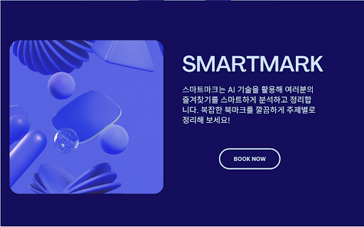 SmartMark  from Chrome web store to be run with OffiDocs Chromium online