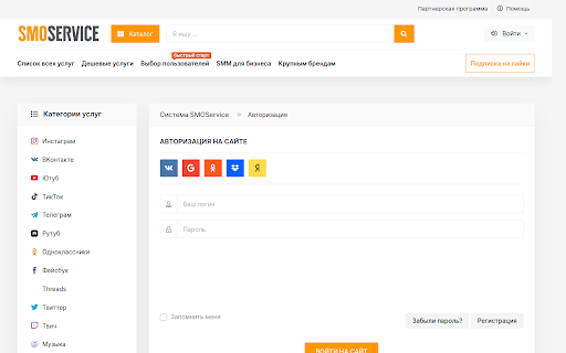 SMM: SMOSERVICE MEDIA  from Chrome web store to be run with OffiDocs Chromium online