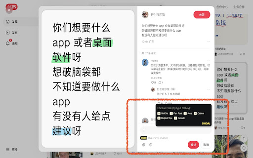 SMOAI: Social Media Engagement with AI, Auto reply on Twitter,Reddit,小红书  from Chrome web store to be run with OffiDocs Chromium online