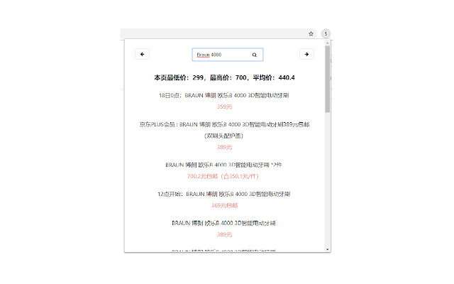 SMZDM 简易搜索  from Chrome web store to be run with OffiDocs Chromium online
