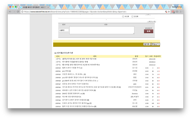 Soccerline  from Chrome web store to be run with OffiDocs Chromium online
