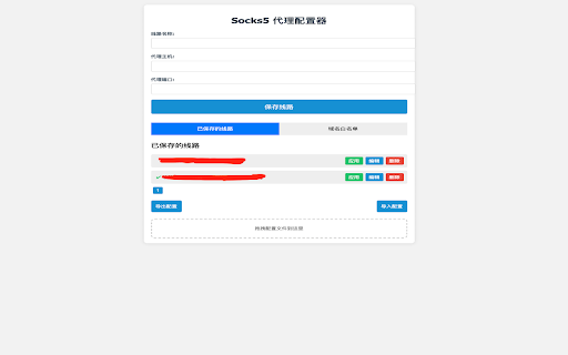 Socks5 Proxy Configurator  from Chrome web store to be run with OffiDocs Chromium online