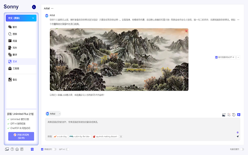 Sonny 大语言模型驱动AI Copilot  from Chrome web store to be run with OffiDocs Chromium online