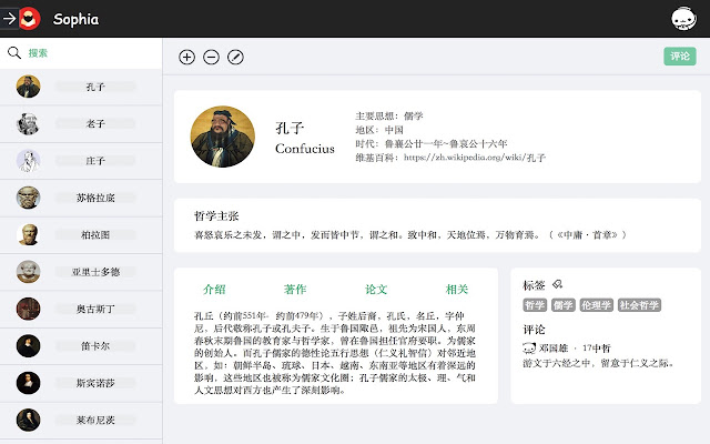 Sophia  from Chrome web store to be run with OffiDocs Chromium online