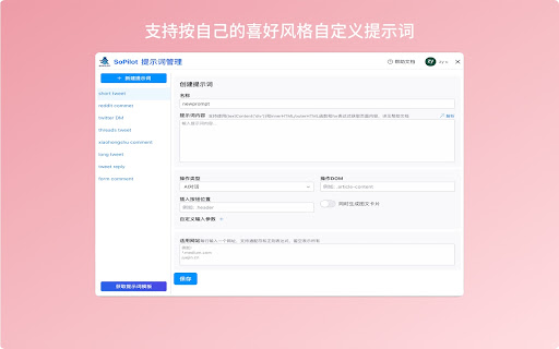 SoPilot Social Media Growth Assistant  from Chrome web store to be run with OffiDocs Chromium online