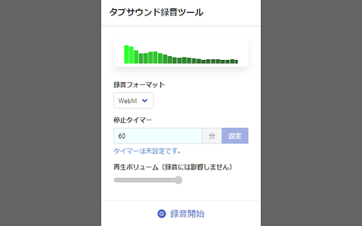 Sound Harvester  from Chrome web store to be run with OffiDocs Chromium online