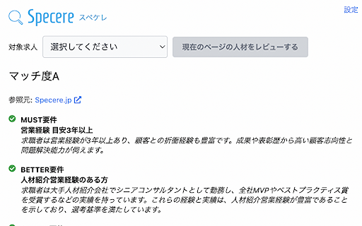 Specere  from Chrome web store to be run with OffiDocs Chromium online