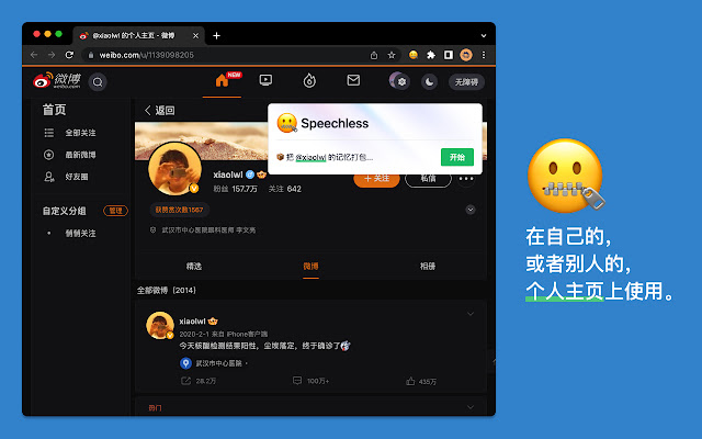 Speechless 微博备份  from Chrome web store to be run with OffiDocs Chromium online