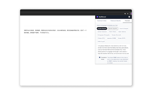 Spellbound: AI Writing Assistant  from Chrome web store to be run with OffiDocs Chromium online