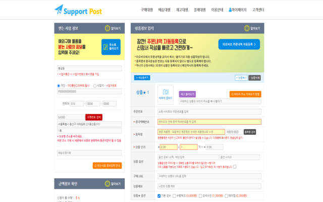 S post  from Chrome web store to be run with OffiDocs Chromium online