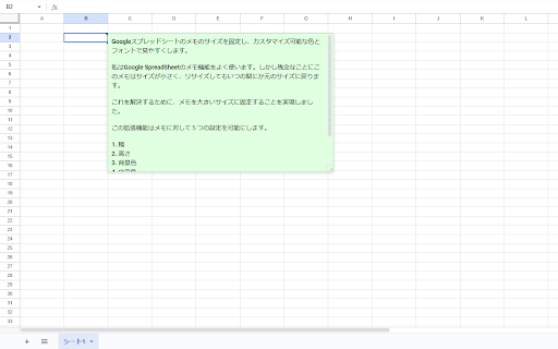 SpreadSheets Memo Style Enhancer  from Chrome web store to be run with OffiDocs Chromium online