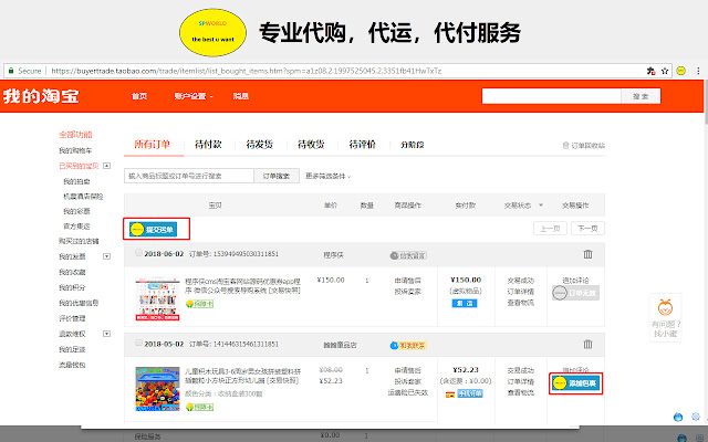SPWORLD  from Chrome web store to be run with OffiDocs Chromium online