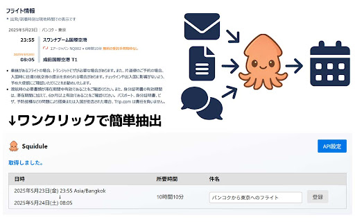 Squidule Smart Quick Scheduler  from Chrome web store to be run with OffiDocs Chromium online