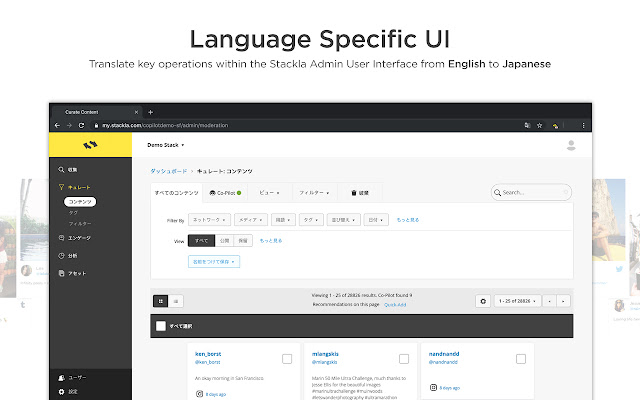 Stackla Admin Translation Japanese  from Chrome web store to be run with OffiDocs Chromium online