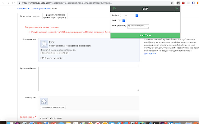 Staging ERP  from Chrome web store to be run with OffiDocs Chromium online