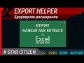 StarCitizen Export helper dal Chrome Web Store da eseguire con OffiDocs Chromium online