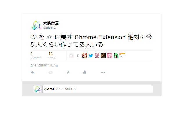 starfav  from Chrome web store to be run with OffiDocs Chromium online