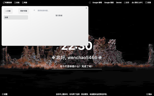 Start Page Plus  from Chrome web store to be run with OffiDocs Chromium online