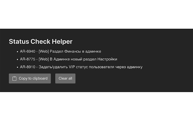 Status Check Hepler  from Chrome web store to be run with OffiDocs Chromium online