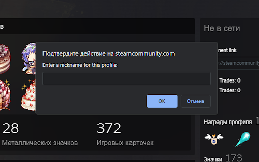Steam Nickname Setter  from Chrome web store to be run with OffiDocs Chromium online