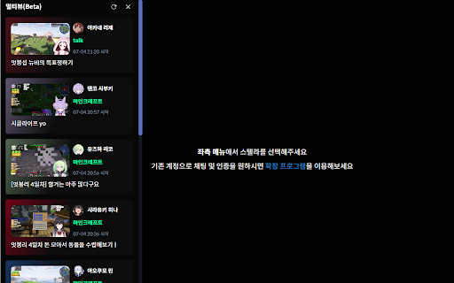 StelCount MultiView Extension  from Chrome web store to be run with OffiDocs Chromium online