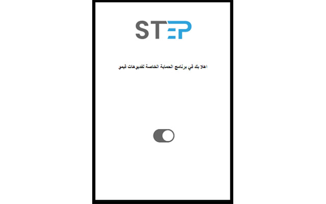 STEP_Security  from Chrome web store to be run with OffiDocs Chromium online