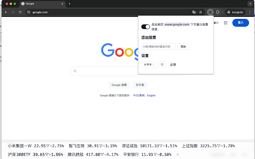 stock quiet 摸鱼看股票插件  from Chrome web store to be run with OffiDocs Chromium online