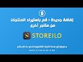 Storeilo  from Chrome web store to be run with OffiDocs Chromium online Storeilo  from Chrome web store to be run with OffiDocs Chromium online