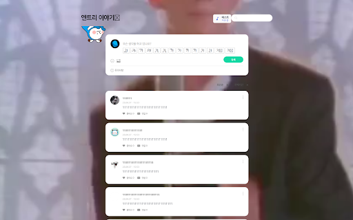 엔트리 Storietema  from Chrome web store to be run with OffiDocs Chromium online