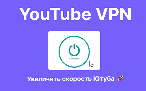 StreamTube Proxy  from Chrome web store to be run with OffiDocs Chromium online