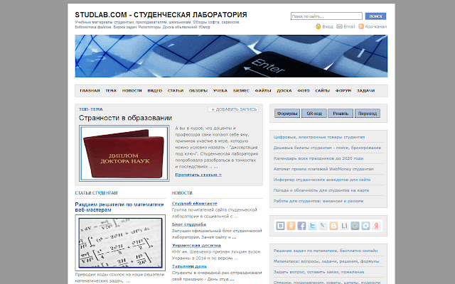 StudLab.com студенческая лаборатория  from Chrome web store to be run with OffiDocs Chromium online